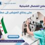 علاج انفصال الشبكية