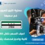 عملية الليزر للعيون كم سعرها