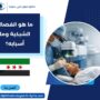 ما هو انفصال الشبكية وما أسبابه؟
