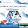 استئصال الجسم الزجاجي لمرضى الشبكية السكرية